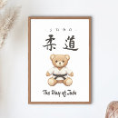 Search for judo posters Martial