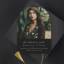 Search for arch invitations Party