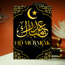 Search for arabic eid cards Calligraphy