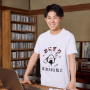 Search for onigiris tshirts Food