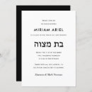Search for black bar bat mitzvah invitations Judaism