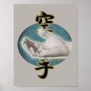 Search for karate posters Combat