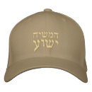 Search for yeshua hats Jesus
