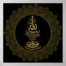 Search for islamic calligraphy posters Allah
