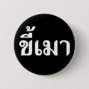 Search for funny alcohol quote badges Drunk