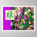 Search for wealth art Chinese