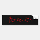 Search for scary bumper stickers Cool