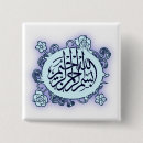 Search for islamic badges Allah