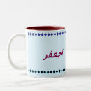 Search for ornate letters mugs For him