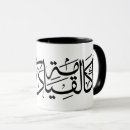 Search for west bank mugs Jerusalem