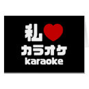 Search for karaoke cards Microphone
