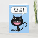 Search for funny hi hello card cards Cat