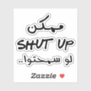 Search for pleasing stickers Arabic calligraphy