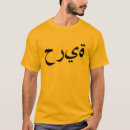 Search for arabic calligraphy tshirts Freedom