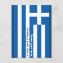 Search for hellenic postcards Republic