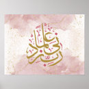 Search for quranic calligraphy arabic art Muslim