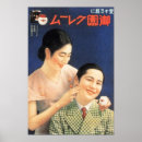 Search for vanish posters Vintage