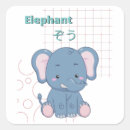 Search for cute elephant stickers Sweet