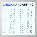 Search for greek alphabet posters Fraternity