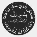 Search for al stickers Arabic