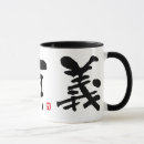 Search for character design mugs Kanji