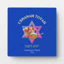 Search for new year plaques Rosh hashanah
