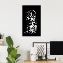Search for islamic calligraphy art Bismillah