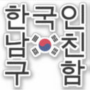 Search for teacher valentines stickers Funny