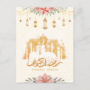 Search for ramadan kareem postcards Star
