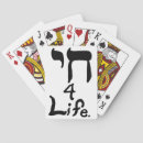 Search for jew playing cards Hebrew