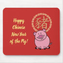 Search for chinese new year mousepads Lunar