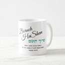 Search for bar mitzvah mugs Torah