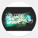 Search for arabic design stickers Islamic