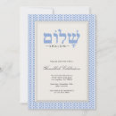 Search for hannukah invitations Shalom