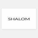 Search for shalom Jewish