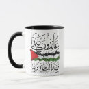 Search for flag of palestine mugs Jerusalem