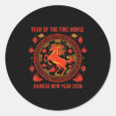 Search for chinese food stickers Snack