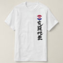 Search for hrvatska tshirts Symbol