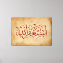 Search for bismillah canvas prints Arabic
