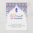 Search for eid al fitr postcards White
