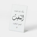 Search for islamic quotes Muslims