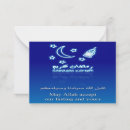 Search for blue mosque cards Ramadan