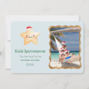 Search for greek christmas cards Watercolor