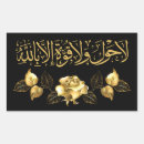 Search for arabic calligraphy stickers Islamic