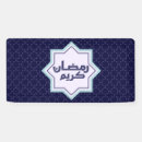 Search for ramadan party supplies Islamic