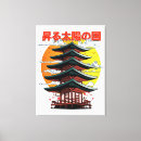 Search for rising sun canvas prints Japan