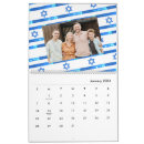 Search for jewish calendars Israel