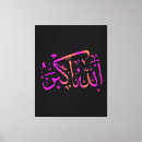 Search for islam art Arabic calligraphy