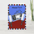 Search for torah scroll cards Hebrew