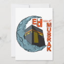 Search for muslim eid invitations Arabic